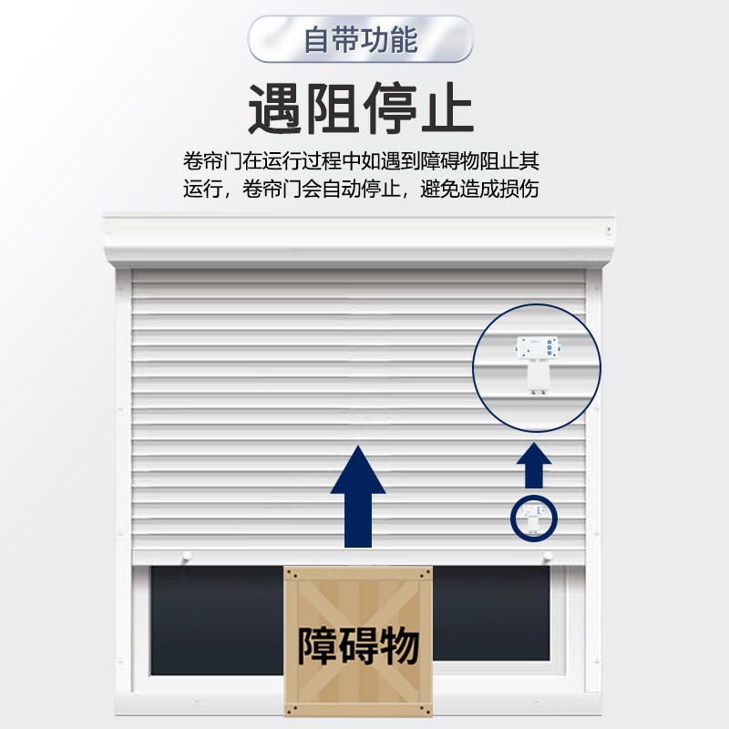 433防水安全遇阻停止器卷门机配件卷闸电机电动卷帘开门缓停开关