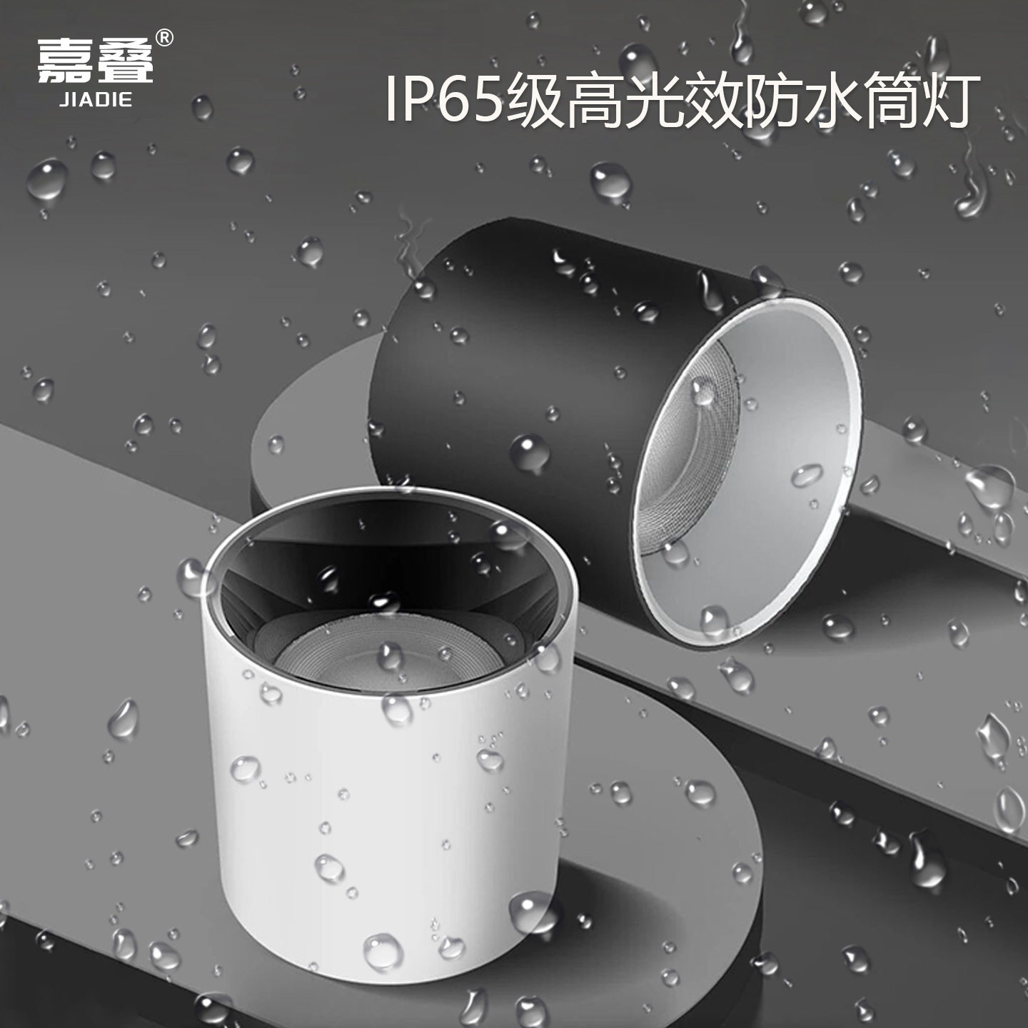 明装防水筒灯led室外门头阳台免开孔天花灯酒店露台雨棚灯防雾灯
