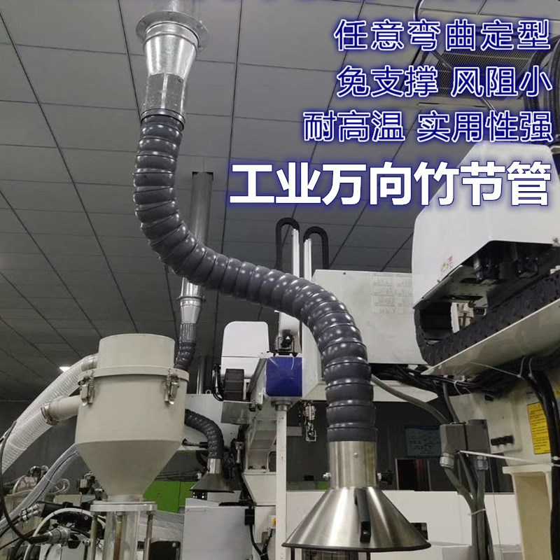 万向竹节管集气罩定位吸气臂管焊锡吸烟管工业排烟罩除尘管抽风罩