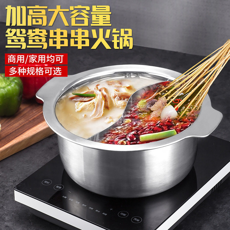 双耳串串锅加厚不锈钢涮串涮肚专用鸳鸯锅一体成型商用加深火锅盆
