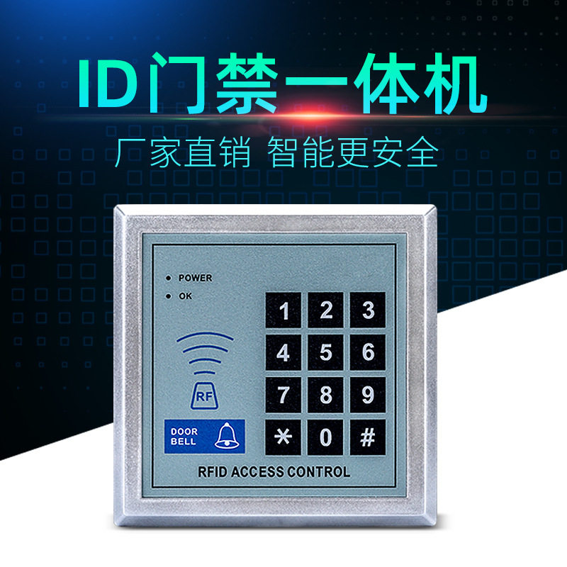蓝斯顿ID密码刷卡感应电子一体机智能卡单元门禁机门禁考勤一体