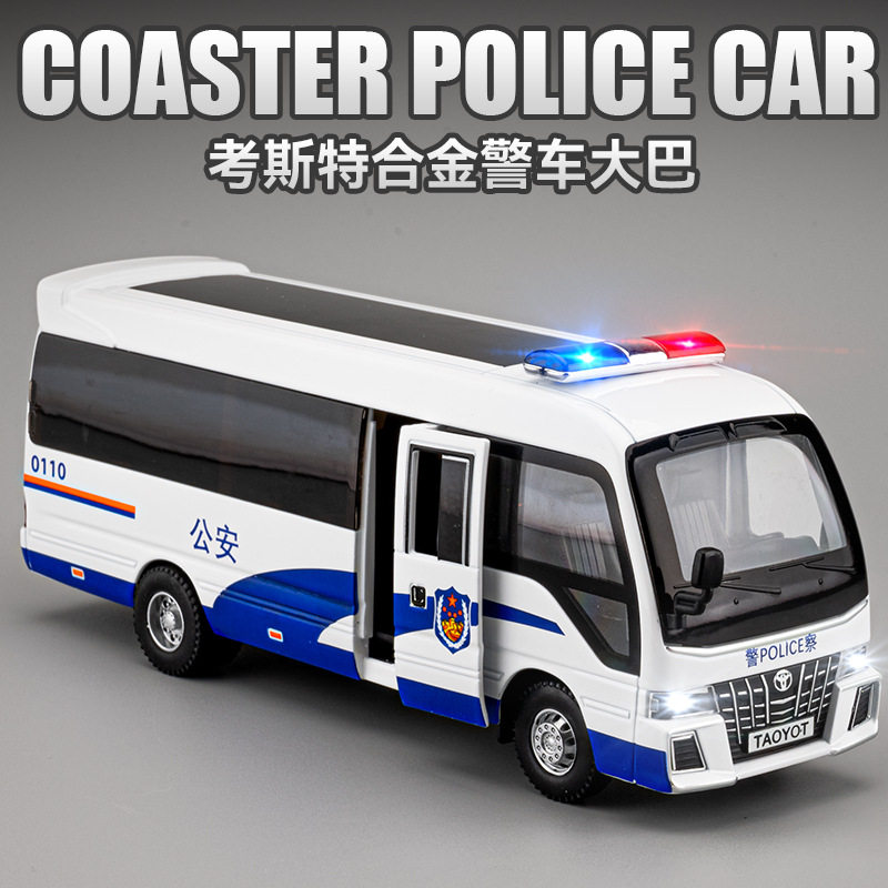 考斯特警车大巴合金模型仿真商务客车巴士特警车玩具车男孩小汽车