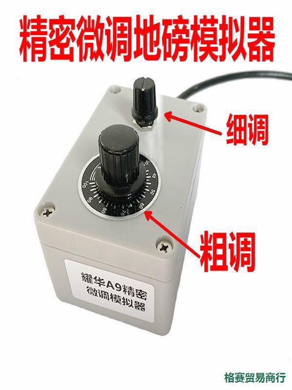 耀华XK3190-A9地磅模拟器/地磅显示器D2008模拟器DS3数字