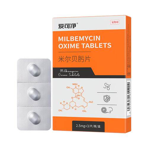 普安特 米尔贝肟片（犬用）2.5mg×3片/盒