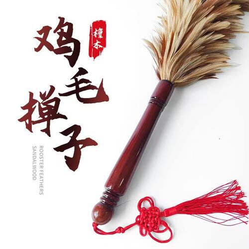 纯手工真公鸡毛掸子车家两用不掉