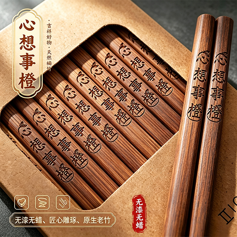 老楠竹无漆无蜡激光雕刻家用筷子