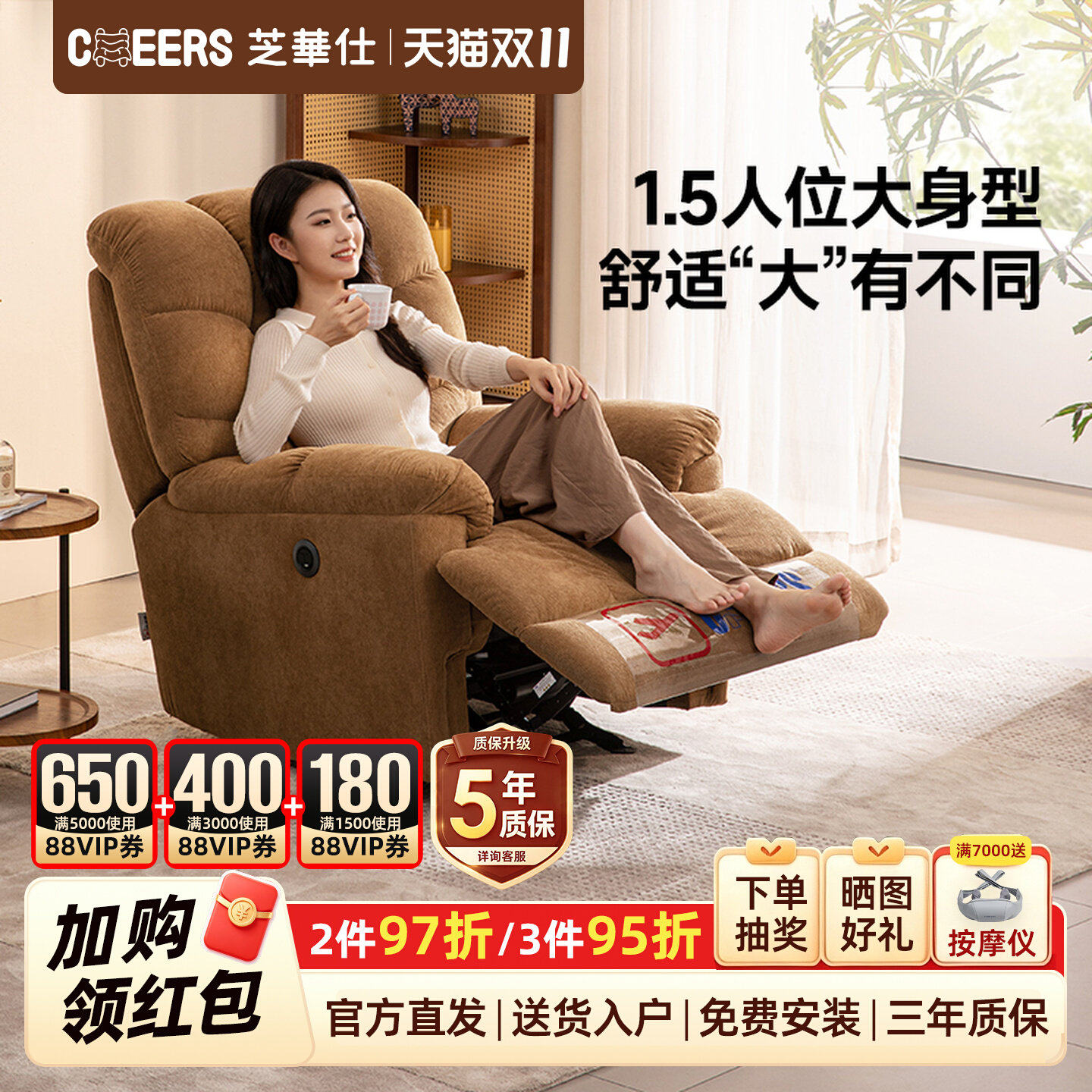 芝华仕头等舱布艺单人沙发客厅轻奢高级感电动功能懒人摇椅30728