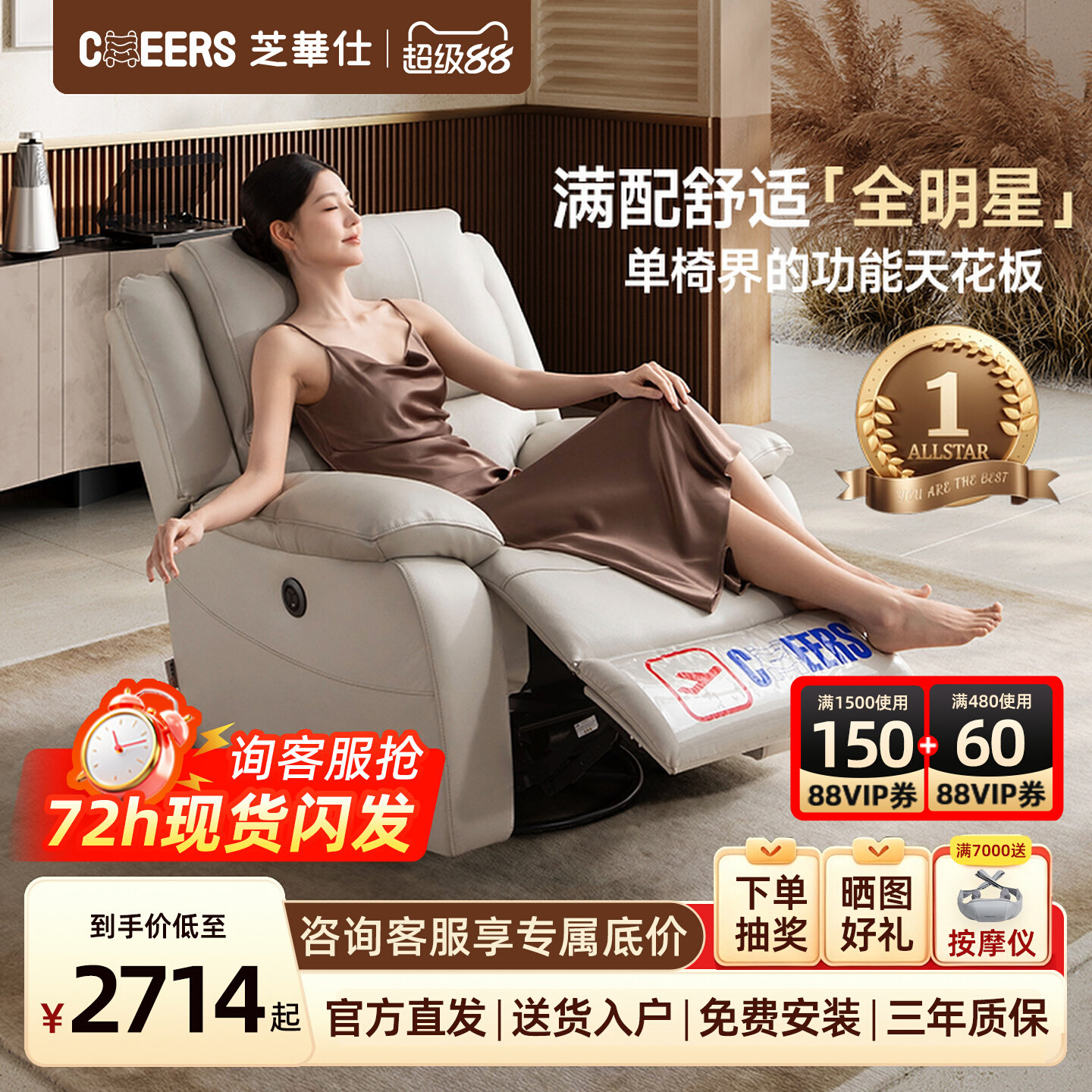 芝华仕头等舱按摩沙发真皮单人休闲椅电动摇椅芝华士单人沙发k135