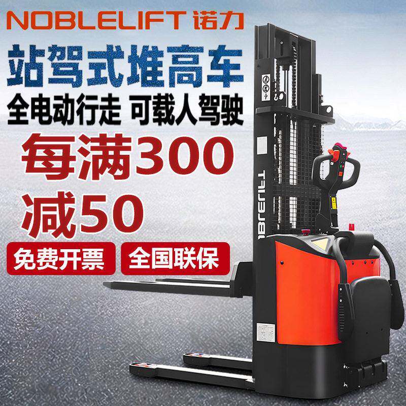 全电动叉车1.5吨2吨小型踏板站驾式升降叉车铅酸锂电堆铲车