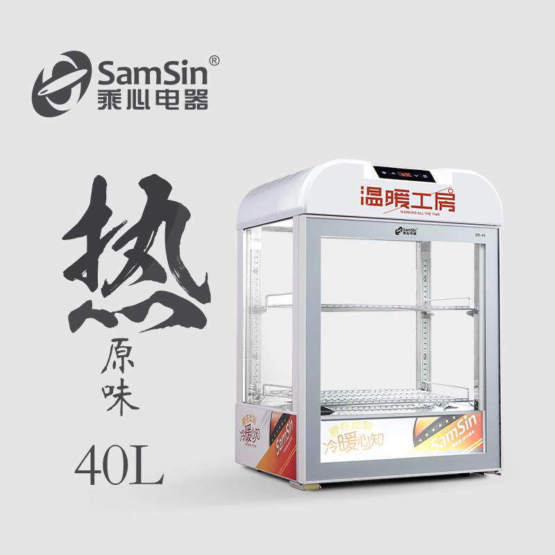 乘心电器40白色蓝白色保温箱热饮机展示柜商用恒温立式饮料加热柜
