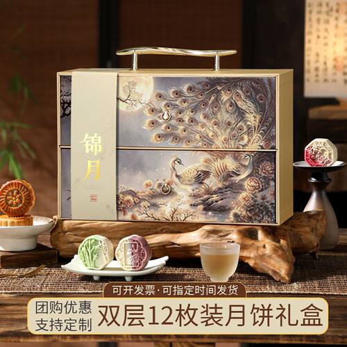 2026新款双层中秋月饼礼盒装 广式五仁流心多口味团购定制送礼品