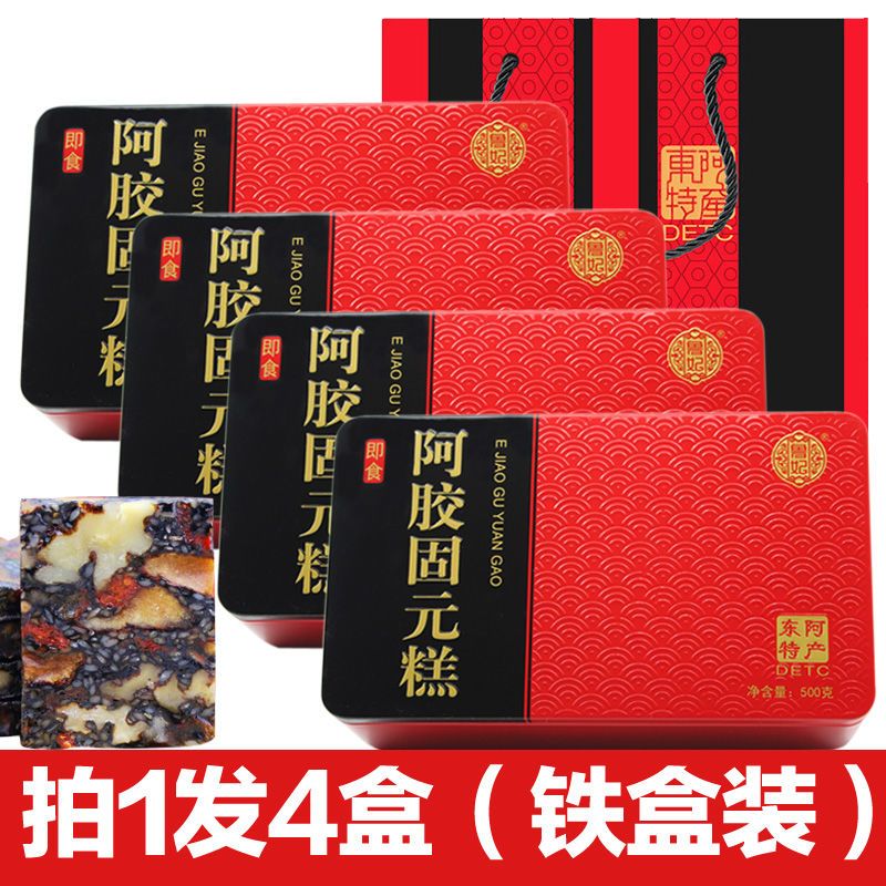 山东正品阿胶糕500g女士即食阿胶固元膏手工铁盒礼品年货礼盒送礼