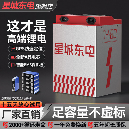 72V60ah电动车锂电池外卖通勤