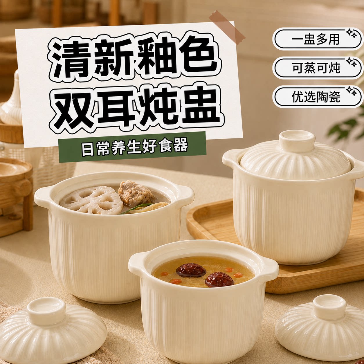 陶瓷炖盅隔水炖家用双耳带盖汤盅蒸蛋碗燕窝盅煲汤炖罐蒸碗鸡蛋羹