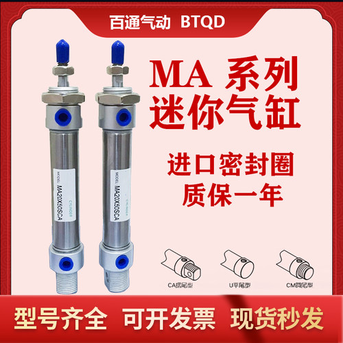 小型气动不锈钢迷你气缸MA20*25/16/32/40/50/63×75/100/125-SCA