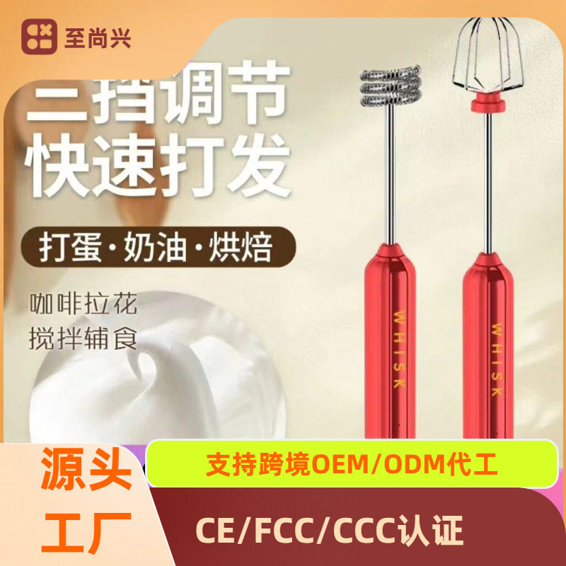 电动家用无线充电小型手持打蛋机烘焙打发奶油器搅拌机厂家批发
