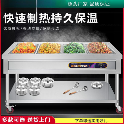 快餐保温台商用不锈钢保温汤池食堂打菜热菜售饭台保温餐车带轮子