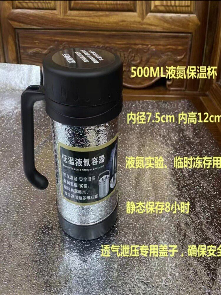 500ml液氮保温杯便捷式小型液氮罐储存容器液氮壶瓶1.2升液氮提桶