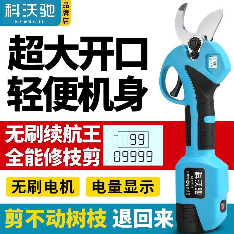 科沃驰新款原装电动修枝剪果树剪充电式轻便粗枝剪大功率锂电剪刀图片