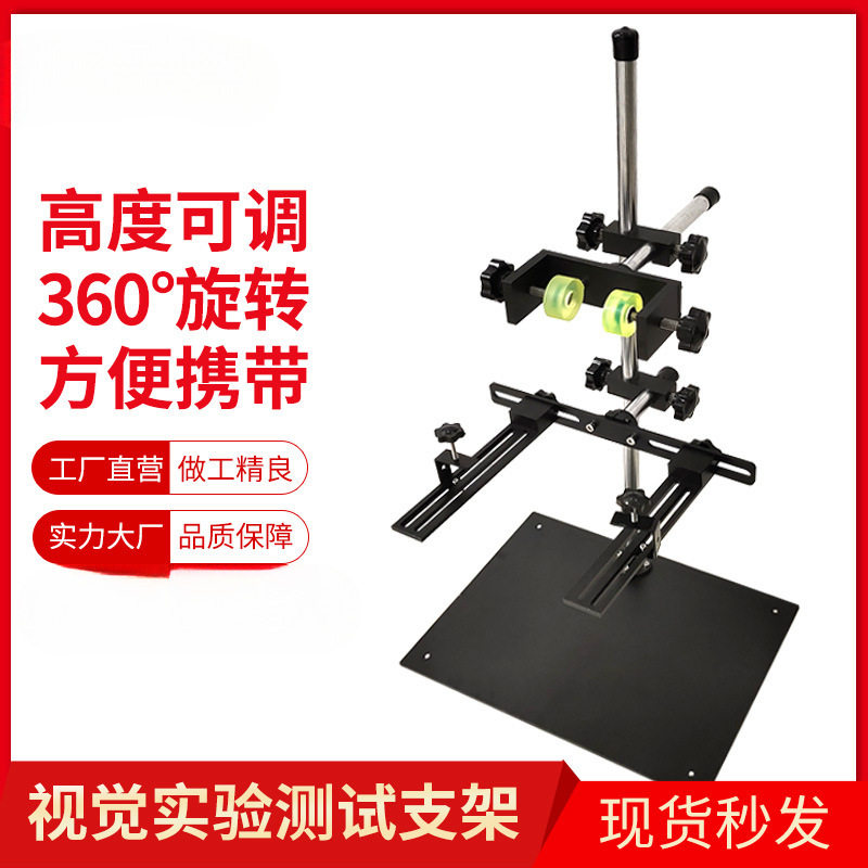机器视觉固定工业相机实验支架万向光源测试支架光源支架微调