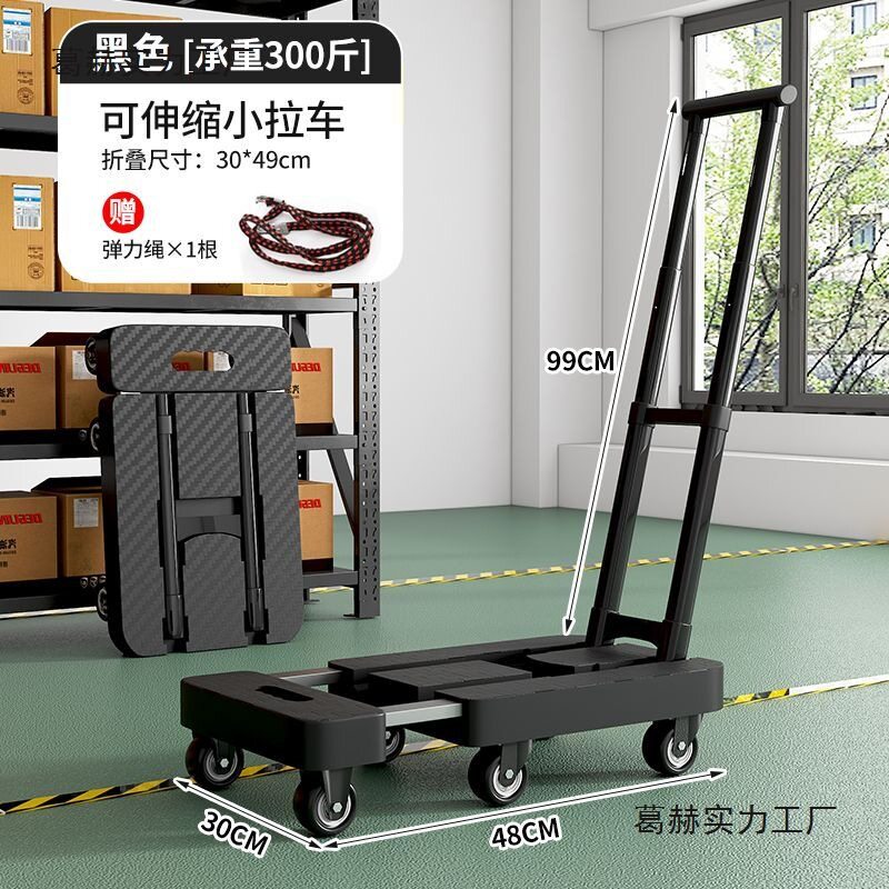伸缩小拉车拉货搬运手推车折叠平板车便携小拉车拉杆推车拖车家用