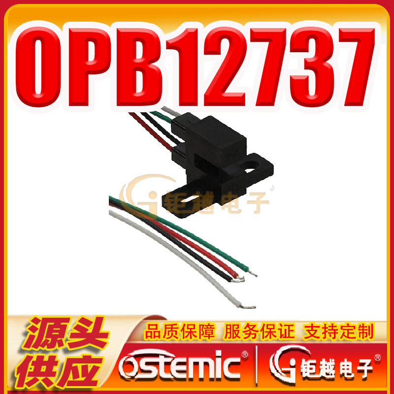 光电遮断器 OPB12737 深间隙开槽光开关 OPB12737