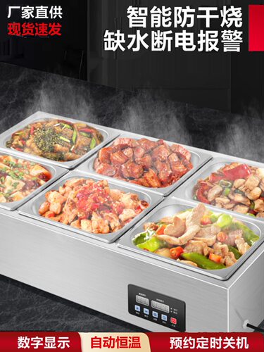 快餐保温台商用不锈钢小型台式电加热汤池饭店蒸菜食堂保温售饭台