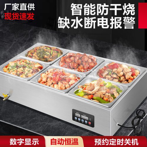 快餐保温台商用不锈钢小型台式电加热汤池饭店蒸菜食堂保温售饭台