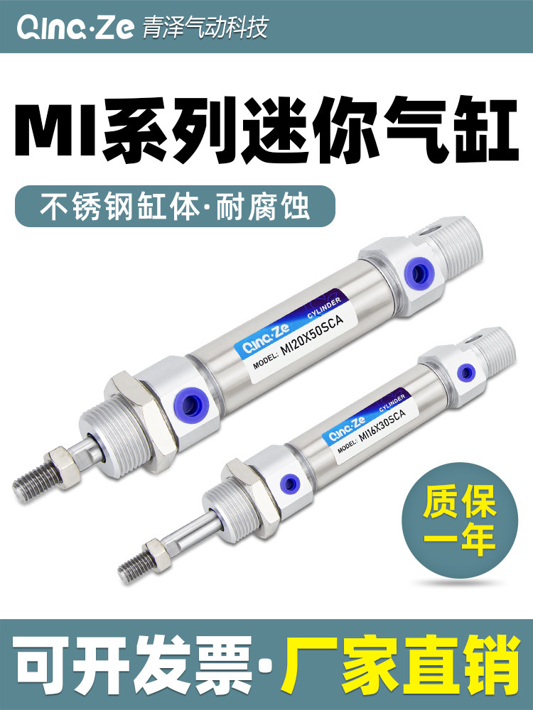 不锈钢迷你圆形气缸小型气动MI10 12 16X10X20X25X30X50X75-S-CA