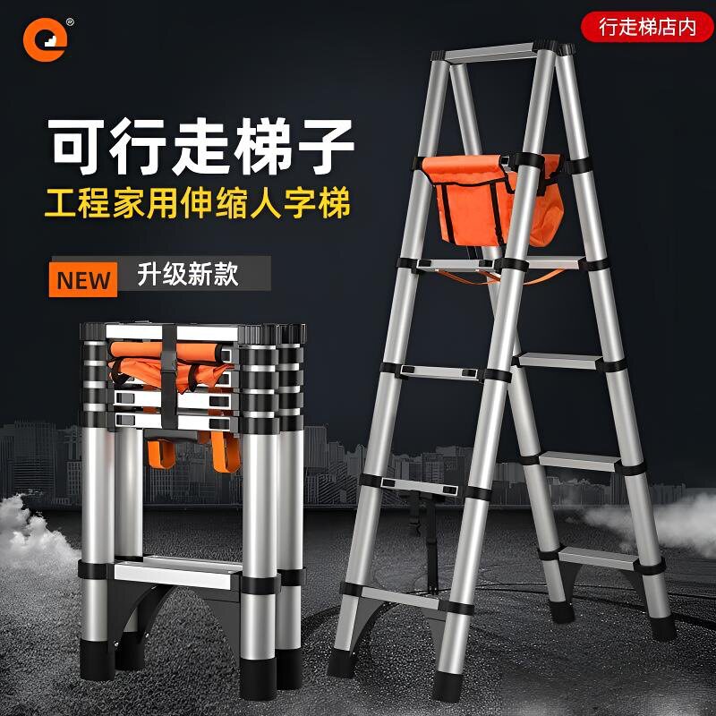 加厚行走人字梯工程装修家用多功能铝合金梯子便携折叠伸缩梯子