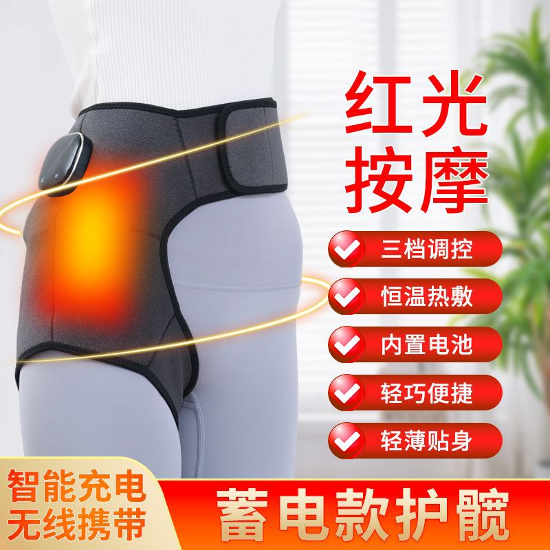 护胯保暖电加热胯部防寒带胯关节保暖护胯震动按摩热敷发热护髋带