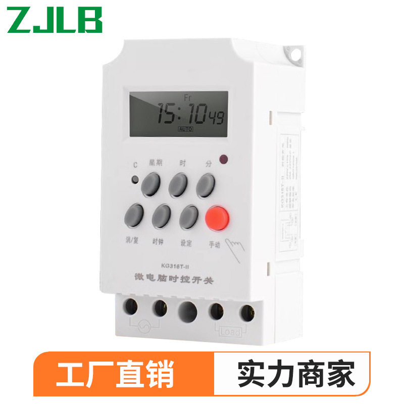 微型KG316T-II微电脑定时开关控制器时控开关220V定时器升级阻电