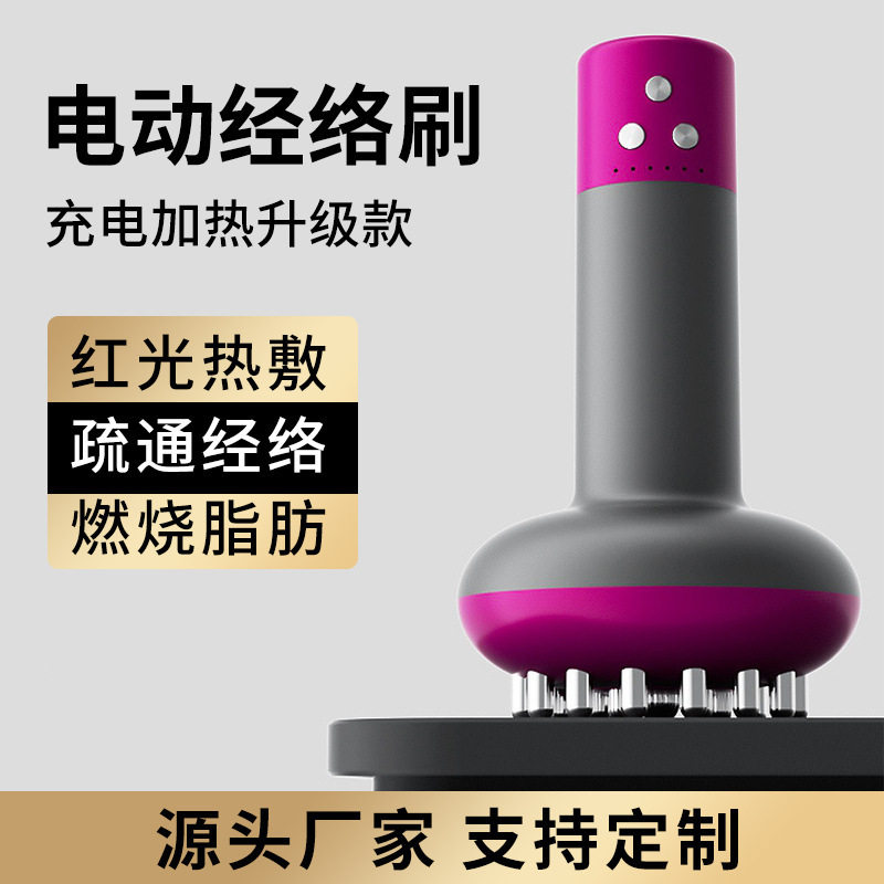 跨境新款家用电动经络刷刮痧仪器筋络揉腹按摩刷腿全身按摩批发