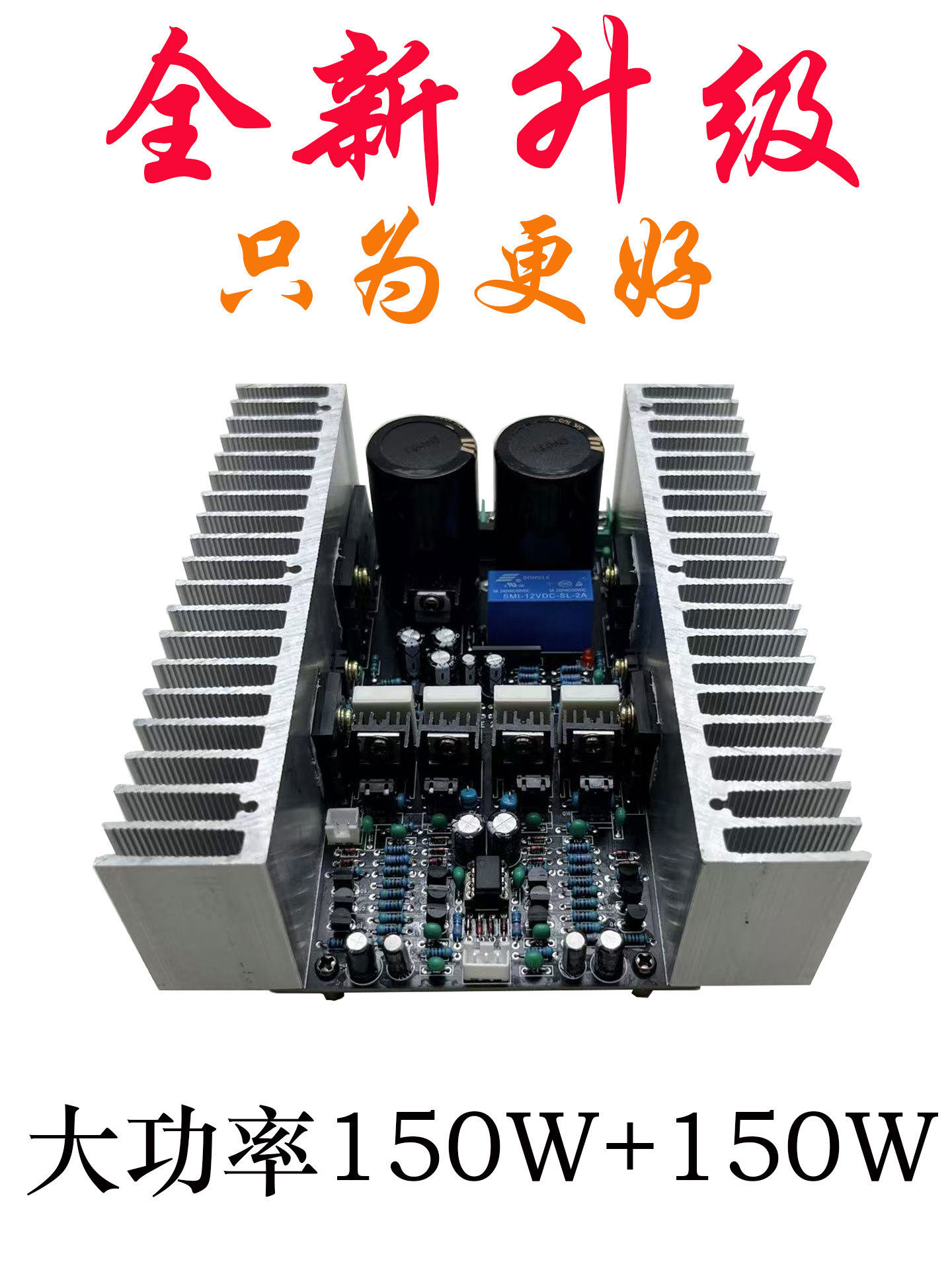 发烧功放板大功率安森美对管HIFI东之5200双声道后级功放成品板
