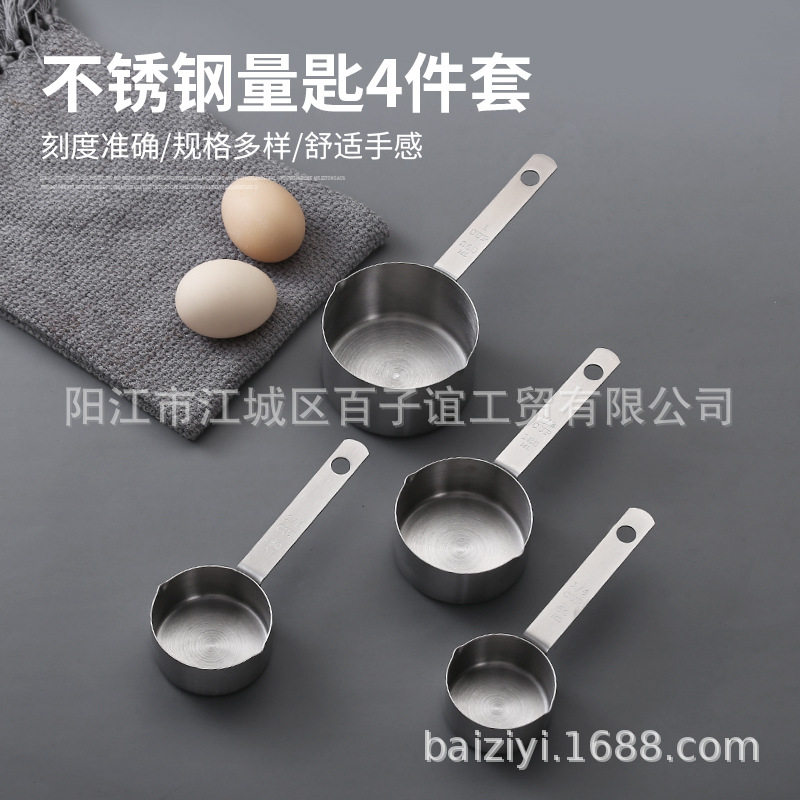 厨房不锈钢量杯套装烘焙工具带刻度量杯4件套不锈钢量杯厨房工具