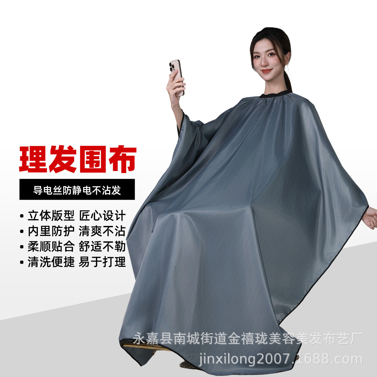 美发围布理发店潮专业剪发防静电不沾发导电丝理发围布加大网红款