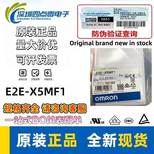 四点零接近开关E2E-X5MF1 E2E-X10MF1X1R5F1 X2F1 X18MF1 X5ME1