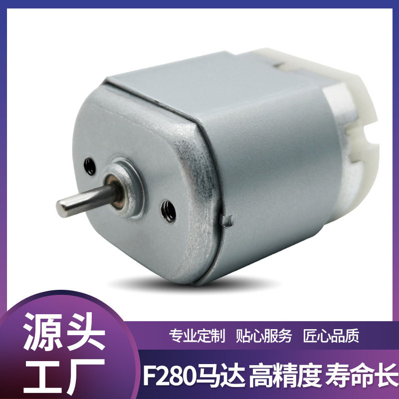 厂家直销28.7mm微型直流扁形睫毛器航模玩具震动直流有刷电机