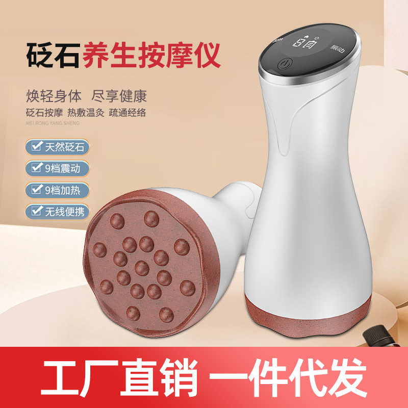 砭石刮痧仪器充电款热敷推拿按摩器家用便携疏通经络全身通用温灸