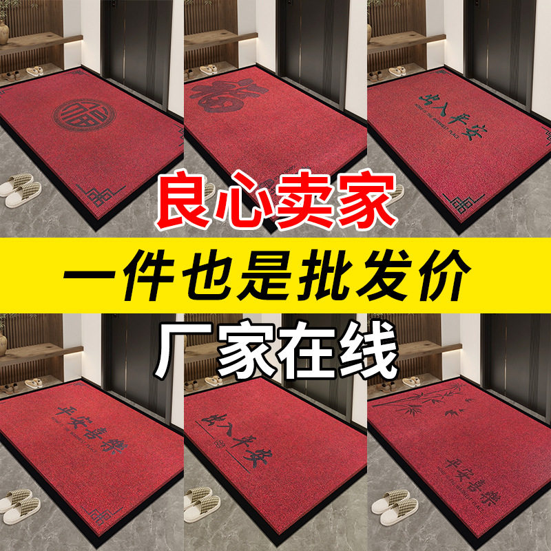 家用出入平安入户门耐脏地垫中式红色进门垫玄关客厅脚垫地毯代发图片
