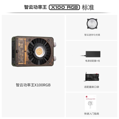 智云功率王X100RGB摄影补光灯便携式户外相机拍摄专用口袋打光灯