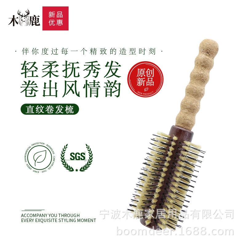 新品卷发梳批发软木柄猪毛滚梳直发造型蓬松斜纹清洁按摩美发梳女