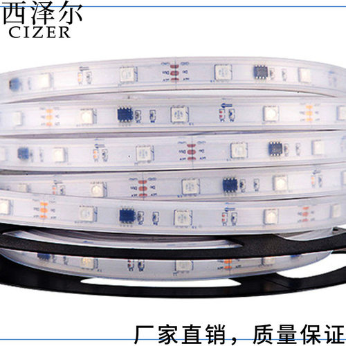 西泽尔供LED流水灯条跑马灯带效果可编程 室内室外装饰氛围灯