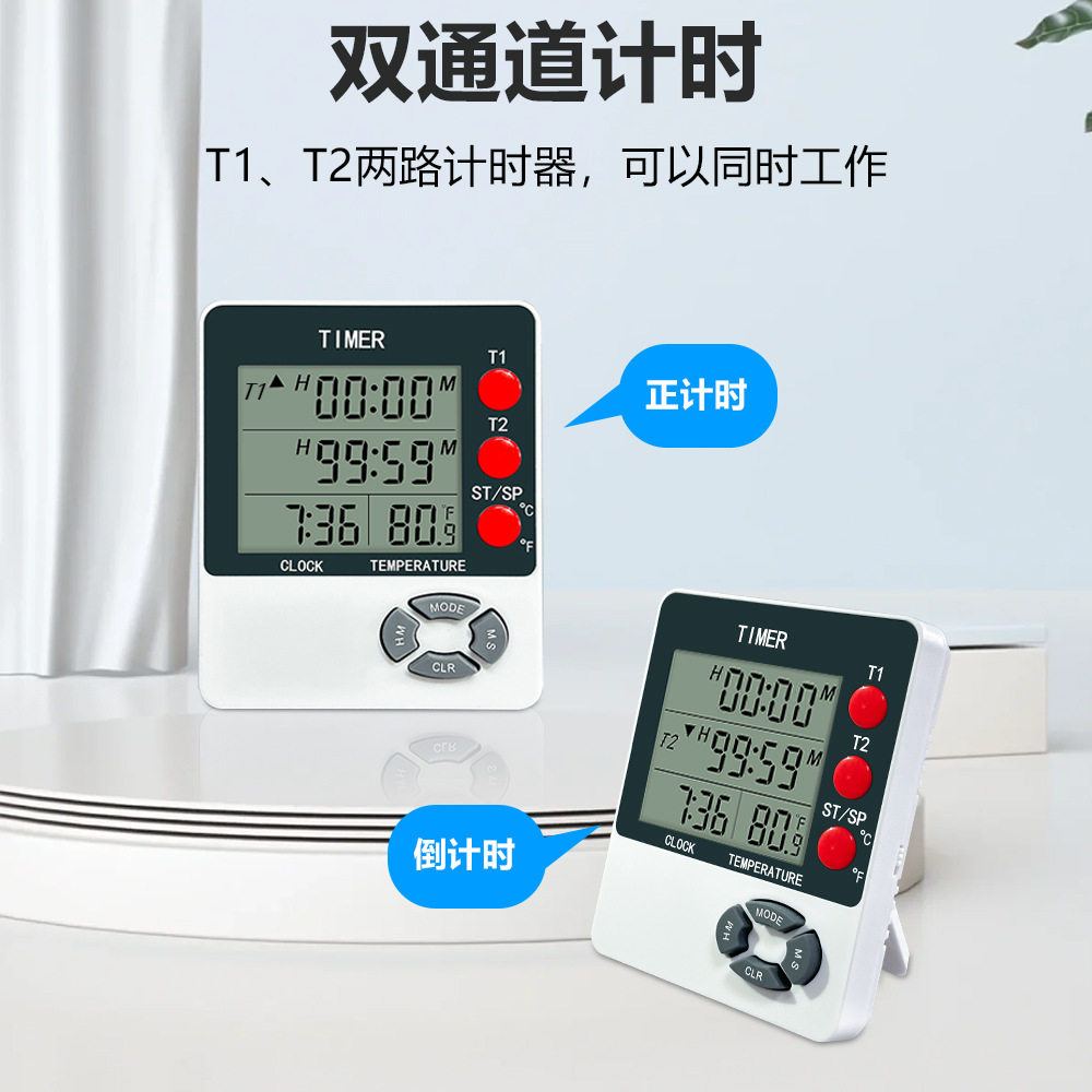 双通道计时器两组同屏学习厨房磁吸定时器商用实验室工业用计时器