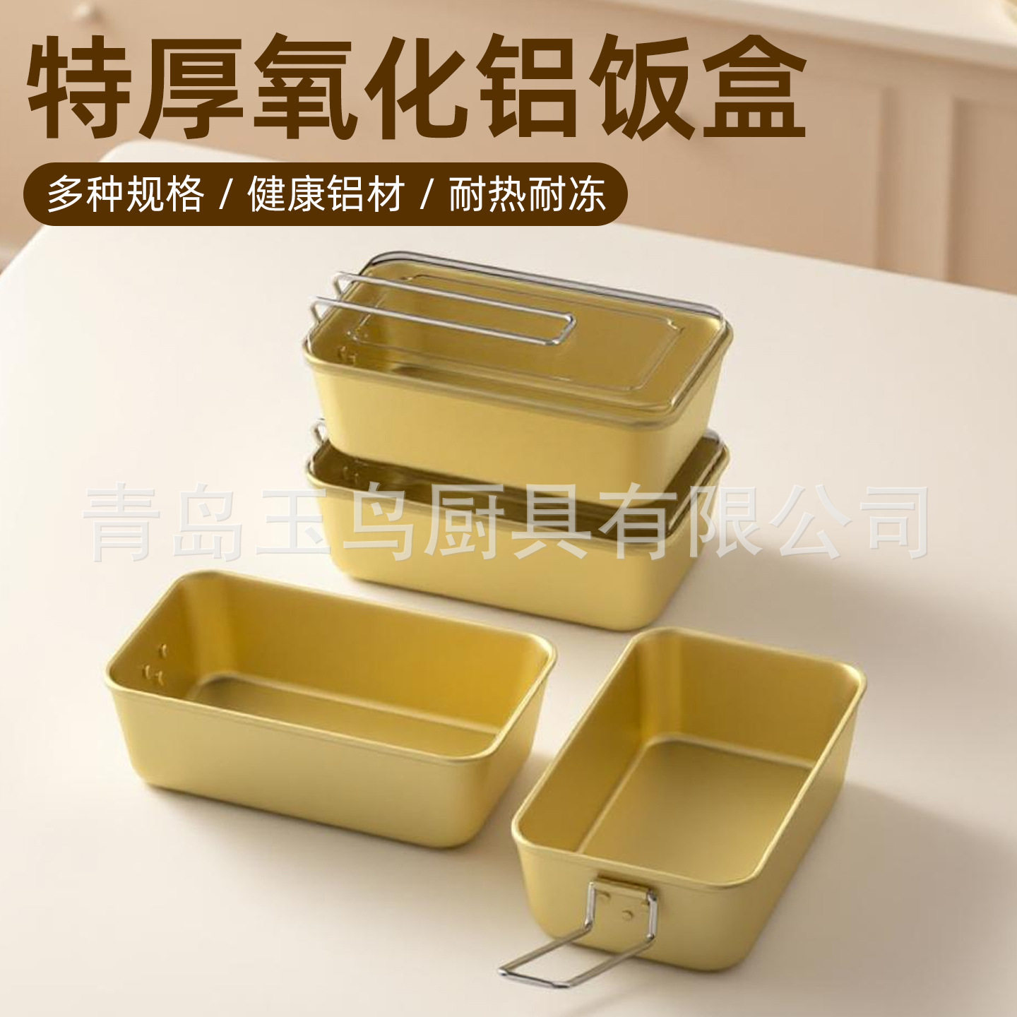 韩式铝饭盒特厚黄铝保鲜盒户外露营便当盒学生食堂打饭上班族餐盒