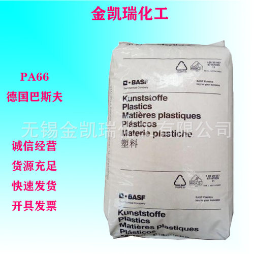 PA66 A3WG7德国巴斯夫 耐油性耐热性 外壳汽车应用齿轮 35%玻纤