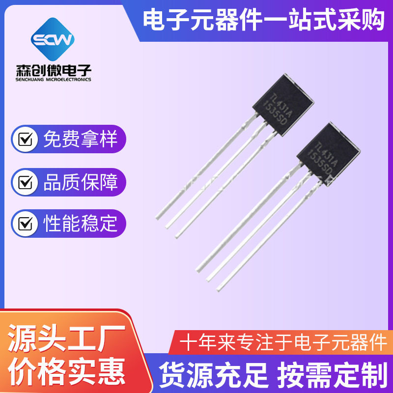 三极管S8050 SS8550 S9013 2N3904  TL431 TO-92直插S9014 2N5401图片