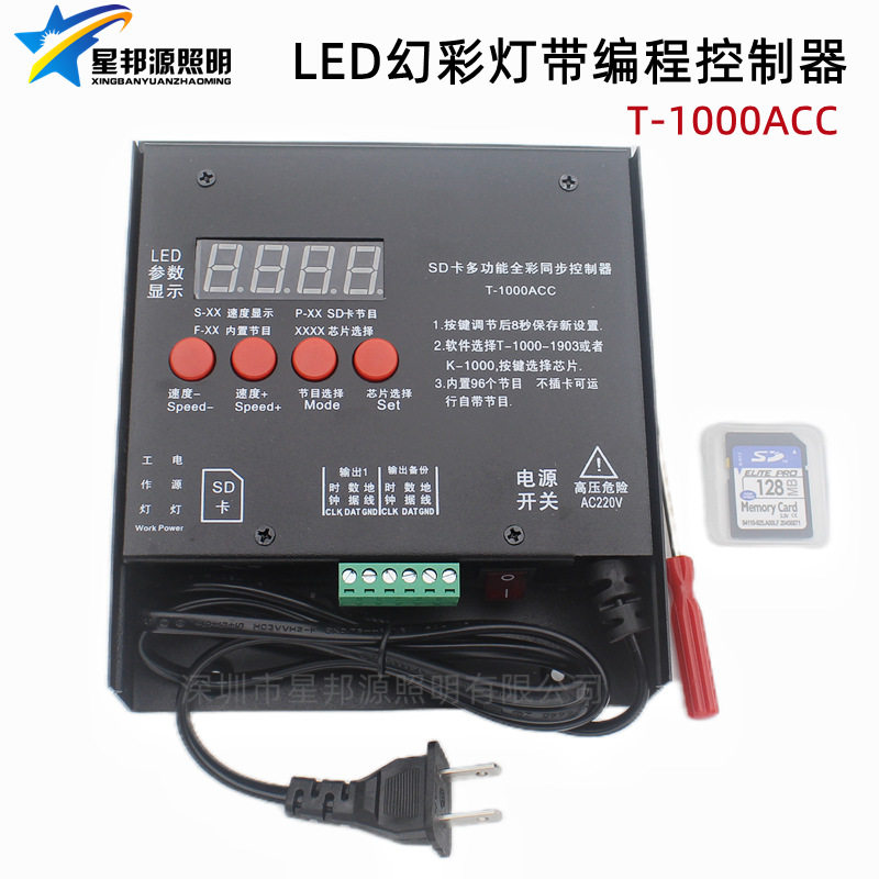 led跑马灯带控制器全彩幻彩5V12V灯条灯串可编程控制器T-1000ACC