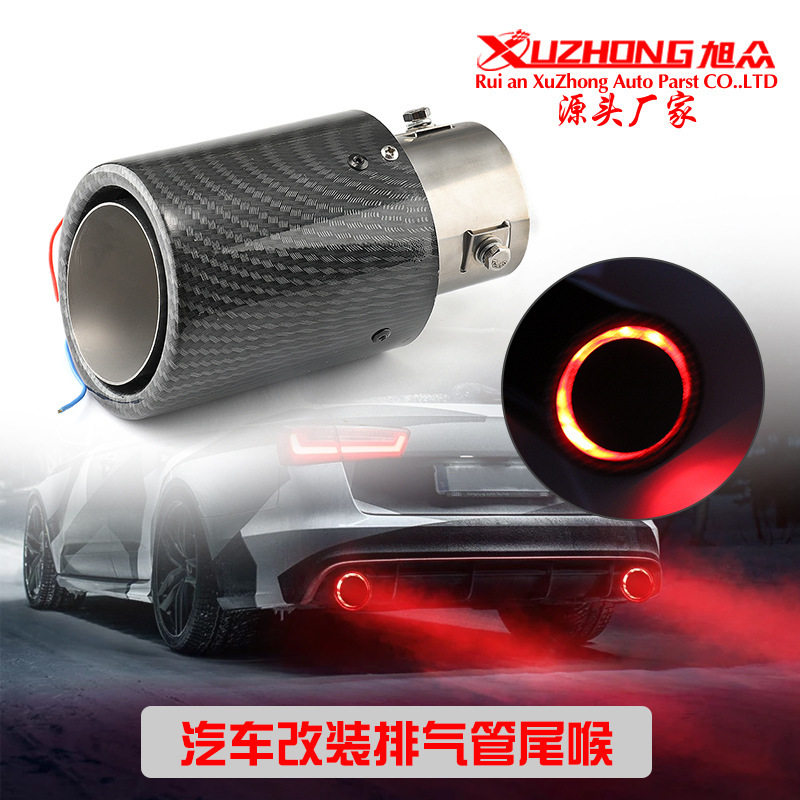 跨境改装汽车配件通用排气管碳纤维LED发光尾喉汽车尾喉喷火尾喉