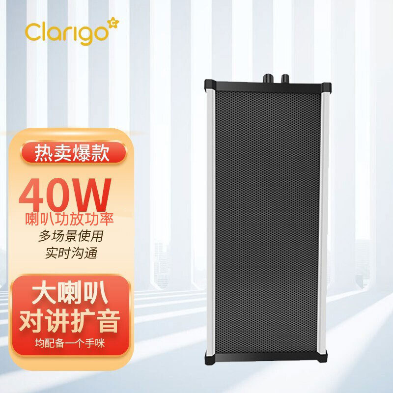 凯益星音柱防水扩音器双向广播工厂车间厨房户外厨房无线对讲机